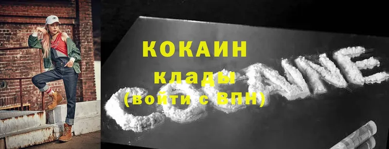 Cocaine Эквадор  магазин  наркотиков  Северодвинск 