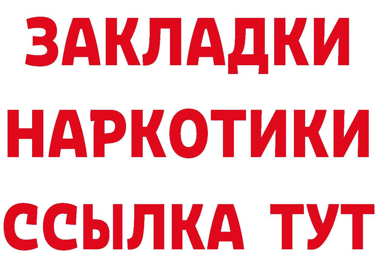 Героин гречка зеркало это гидра Северодвинск